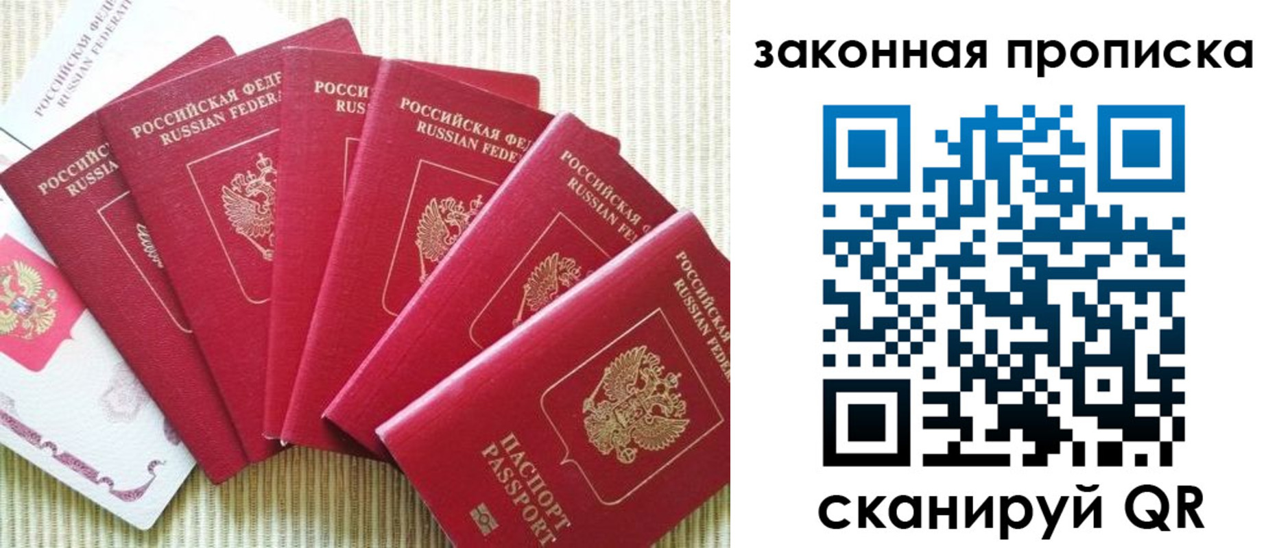 прописка в Прохладном
