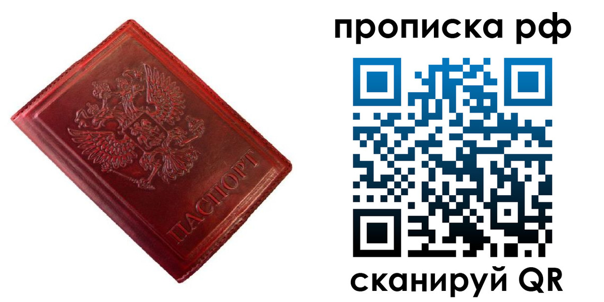 найти адрес прописки в Прохладном