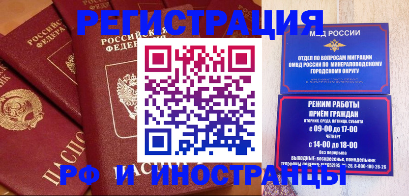 прописка паспорт в Прохладном