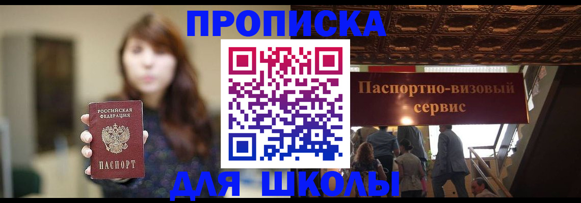 временная прописка в Прохладном