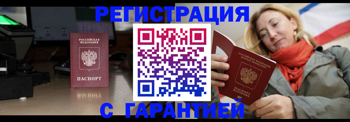 где прописаться в Прохладном