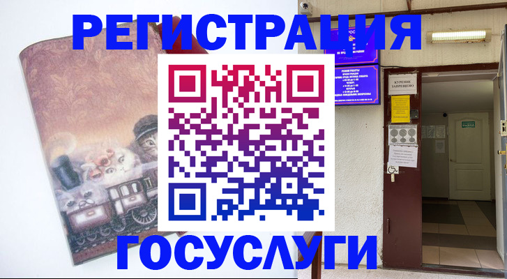 временная регистрация госуслуги в Прохладном