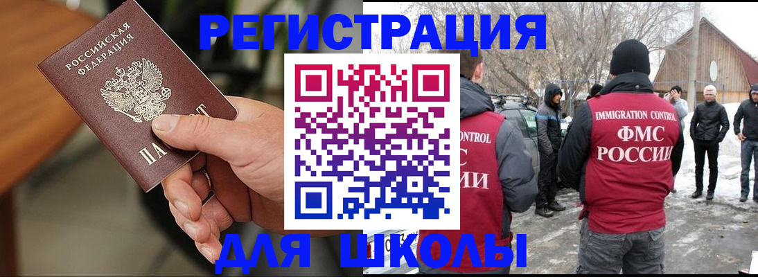 прописка паспорт в Прохладном