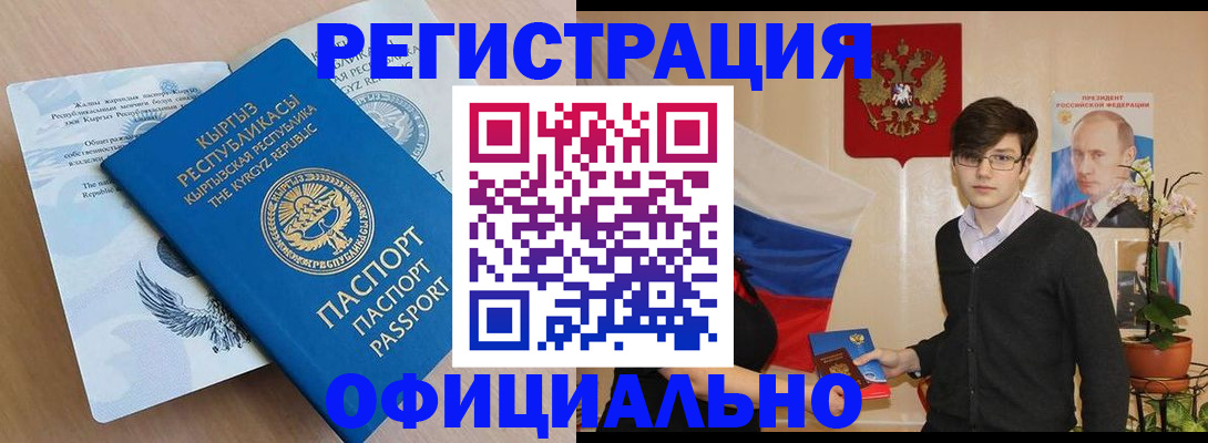 прописка ребенка в Прохладном